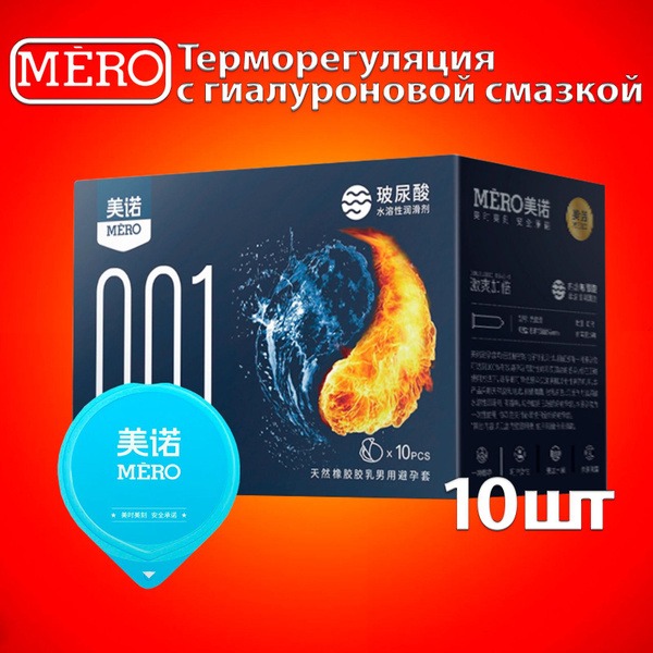 MERO 001 Ultra-Thin Condoms with Hyaluronic Acid Lubricant – 10 Count