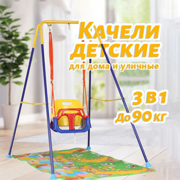 3-in-1 Kids' Swing Set: Plastic Outdoor & Indoor Swing with Backrest & Mounting Brackets