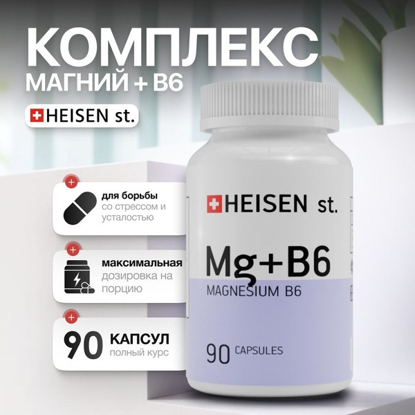 Magnesium B6 Citrate: Swiss Stress & Fatigue Relief Supplement