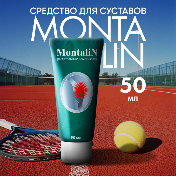 Montalin Joint Cream: Powerful Pain Relief & Joint Support
