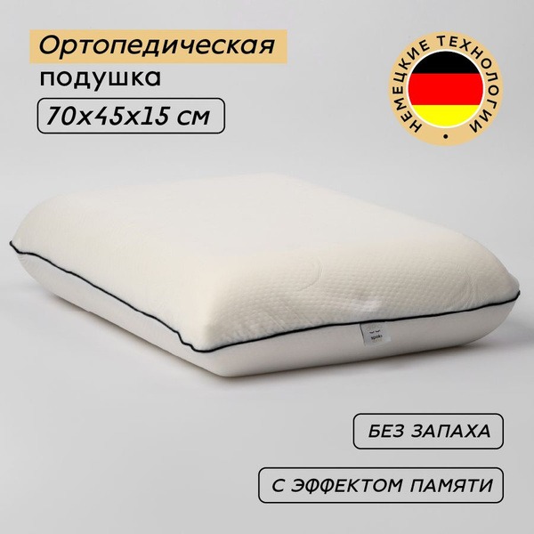 SpokiLand Classic Large Memory Foam Pillow (70x45x15 cm)