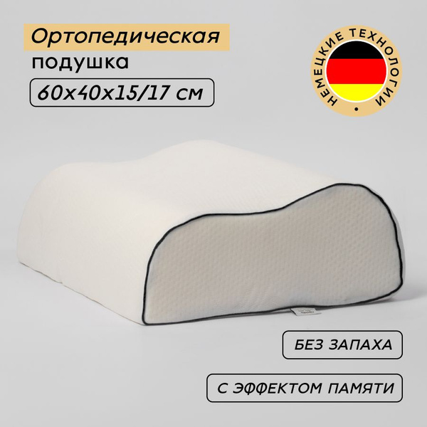 SpokiLand Grand Big Orthopedic Pillow: Memory Foam, 60x40x15/17cm