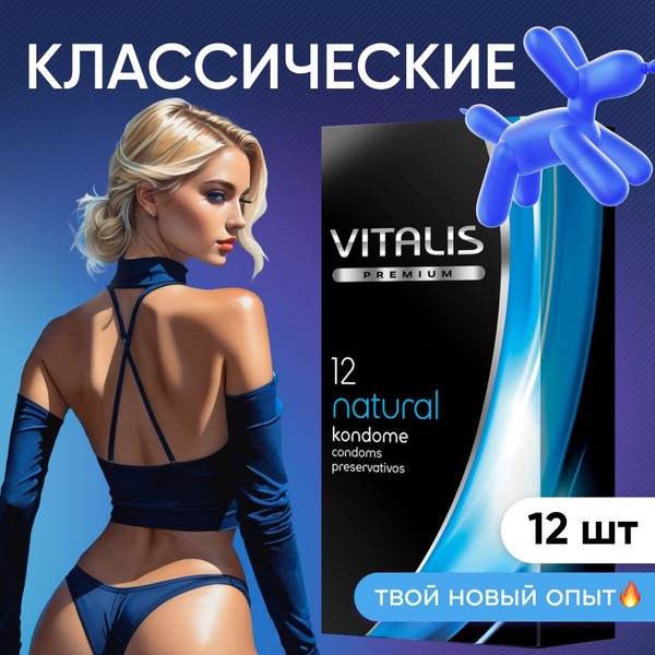 Vitalis Premium Natural Lubricated Condoms (12 Pack)