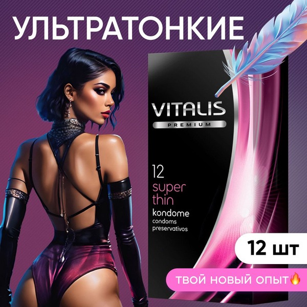 Vitalis Premium Ultra-Thin Condoms with Lubricant (12-Pack)