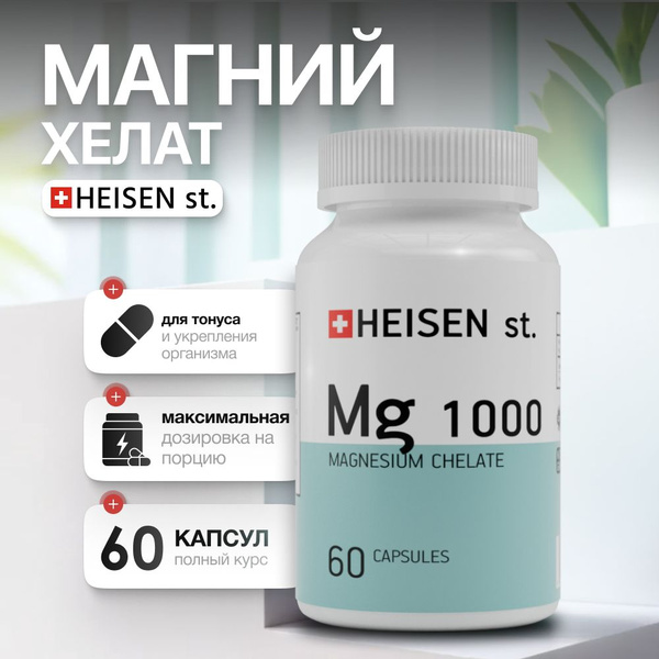 Heisen Magnesium Chelate 1000mg - High Absorption Supplement