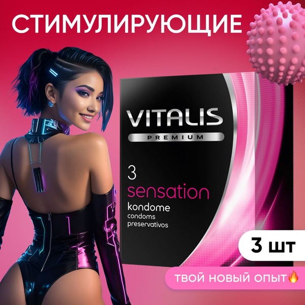 Vitalis Premium Sensation Condoms: Stimulating Ribbed & Ringed (3 Pack)