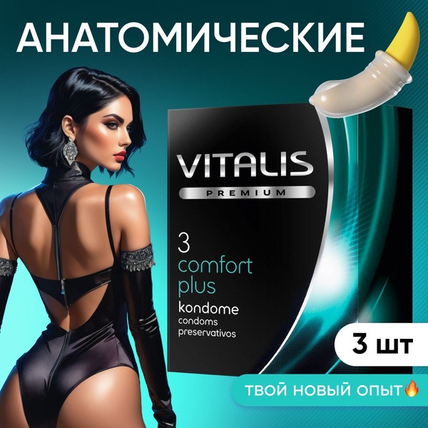 Vitalis Premium Comfort Plus Condoms: Anatomical, 3-Pack