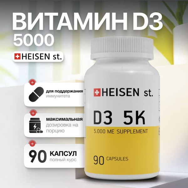 Vitamin D3 5000 IU Supplement for Immunity & Metabolism (Swiss Quality)