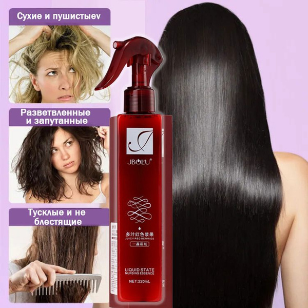 Intensive Shine Hair Repair Spray (220g) - Dry & Damaged Hair