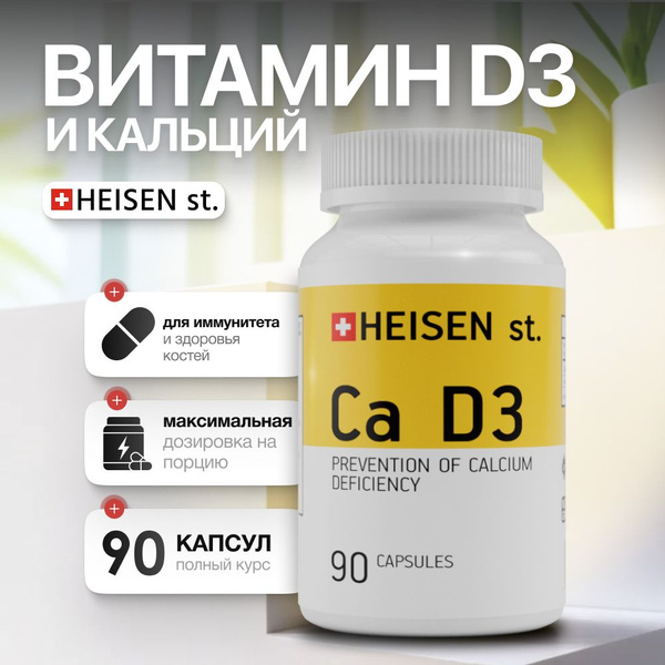 Heisen Calcium + Vitamin D3 600 IU (Swiss Quality)