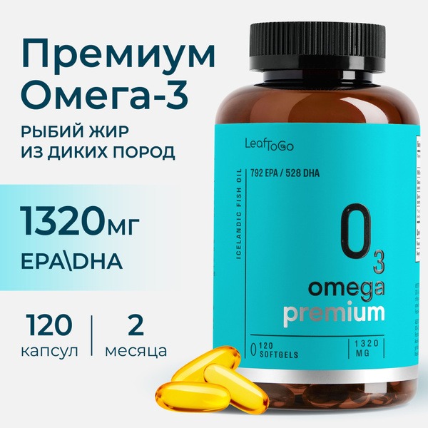 Omega-3 1320mg Wild-Caught Fish Oil - 120 Capsules