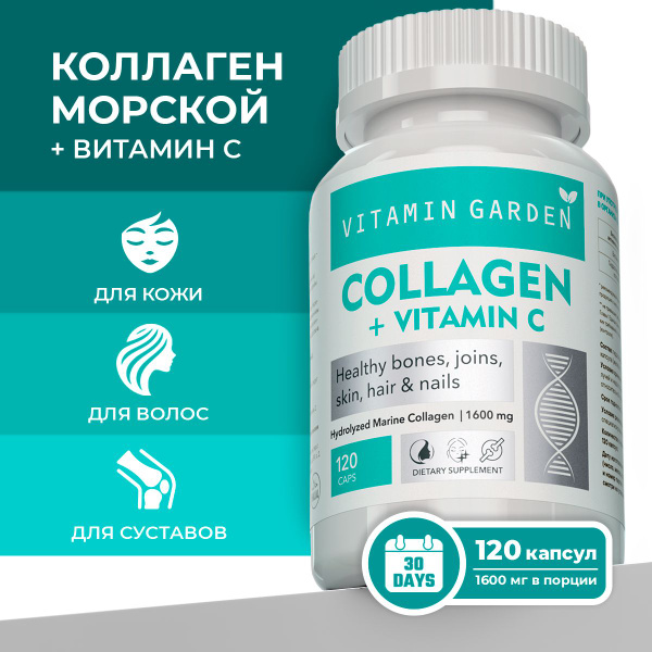 Hydrolyzed Marine Collagen with Vitamin C: Joint, Hair, Skin & Nail Supplement (120 Capsules)