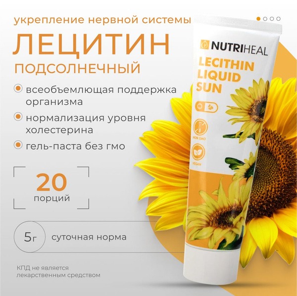 Sunflower Lecithin Gel: Liver & Immune Support, Fat Metabolism