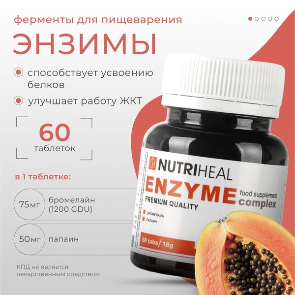 NutriHeal Papaya Enzyme Digestive Tablets (60 Count)