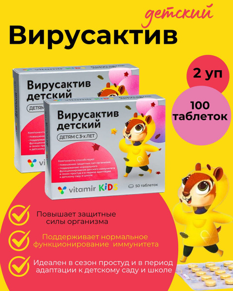 Kids' Immune Support Vitamin & Mineral Complex (Fall & Spring), 100 Tablets