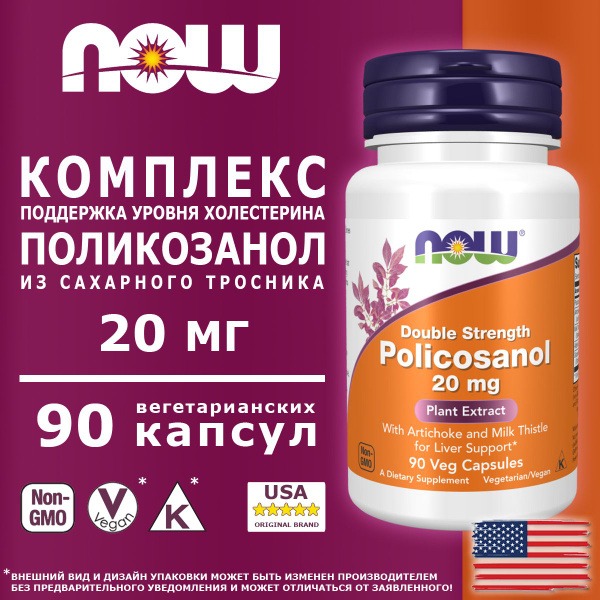 NOW Foods Policosanol 20mg, Double Strength (90 Capsules)