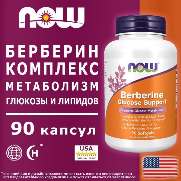NOW Berberine Glucose Support - 90 Capsules