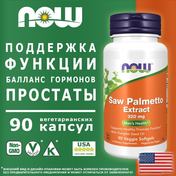 NOW Saw Palmetto Extract 320mg - 90 Vegetarian Capsules for Prostate Health
