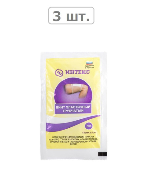 Intex N5 Latex-Polyester Tubular Elastic Bandages (3 Pack)