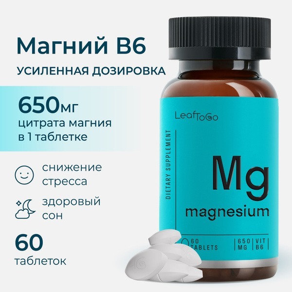 Magnesium B6 650mg Tablets (60 Count)