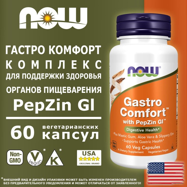 NOW Gastro Comfort with PepZinGI® - 60 Capsules