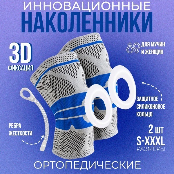 3D Support Knee Brace XL: Volleyball & Dance Knee Support