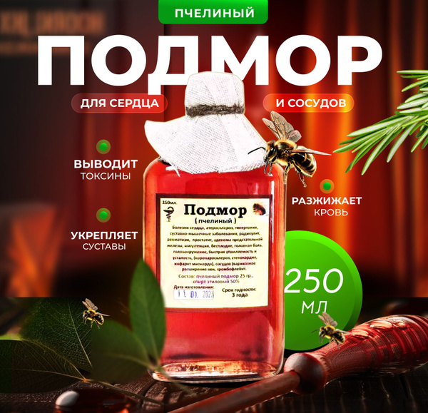 Danila Travinik Bee Bread Tincture: 250ml Complex Supplement
