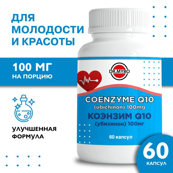 CoQ10 100mg: Powerful Antioxidant & Heart Health Vitamins for Men & Women