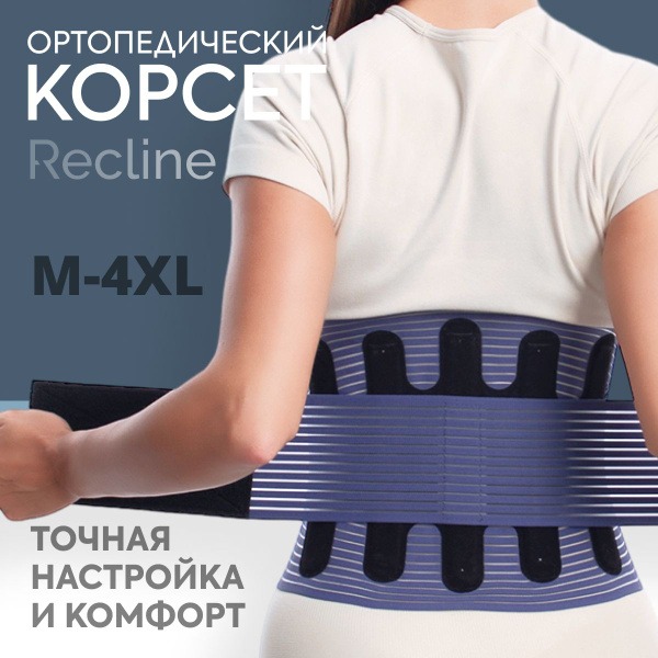 Lumbar Support Brace: Back Orthosis, 4XL (Men's & Women's)