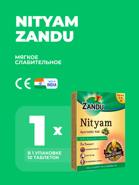 Nityam 10 Tablets: Ayurvedic Supplement for Daily Health