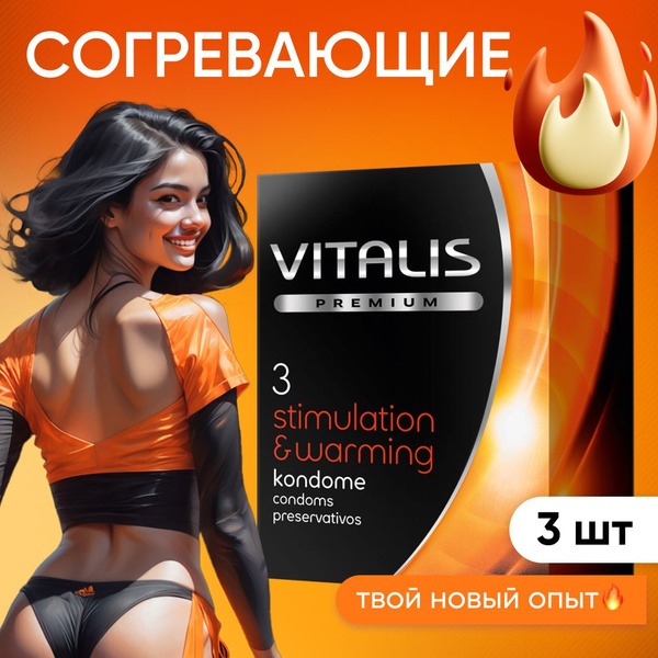 Vitalis Premium Warming Condoms: 3-Pack Stimulating Pleasure