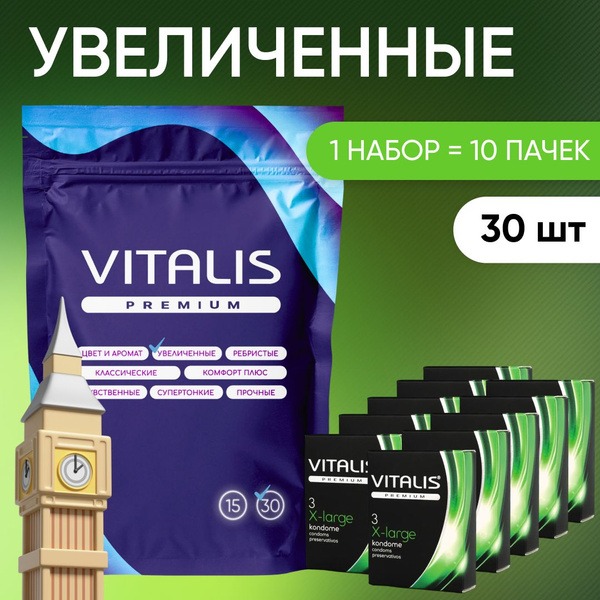 Vitalis Premium X-Large Condoms: 30 Count XXL