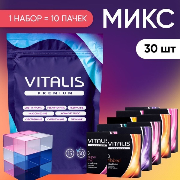Vitalis Premium Condoms: 30-Count Variety Pack (8 Types)