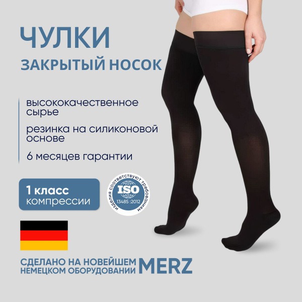 IDEALISTA Black Compression Stockings, Class 1 Compression, 2 Pairs