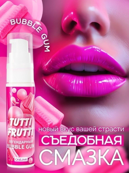 Edible Oral Sex Lubricant, Tutti-Frutti Bubblegum Flavor, 30g
