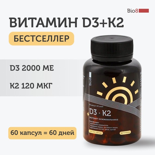 Bio8 Vitamin D3 2000 IU + K2 120 mcg: Immune, Bone & Joint Support (60 Capsules)