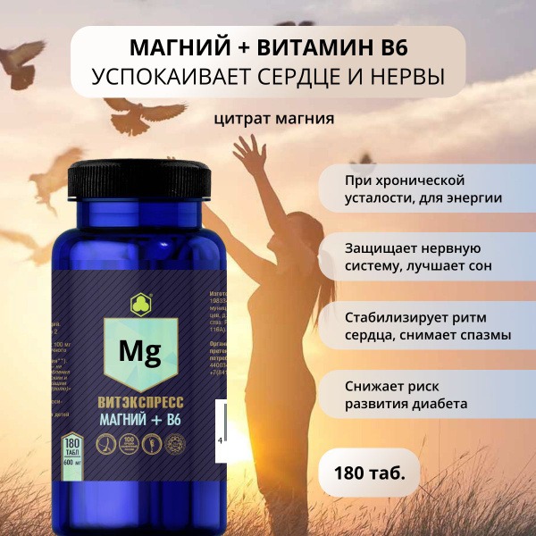 Magnesium & B6 180 Tablets for Chronic Fatigue