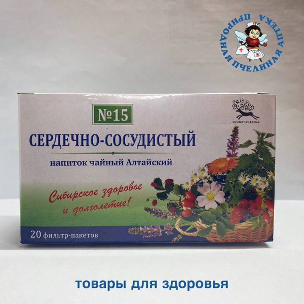 Cardiovascular Herbal Tea Collection No. 15 (30g) - Universal-Pharma