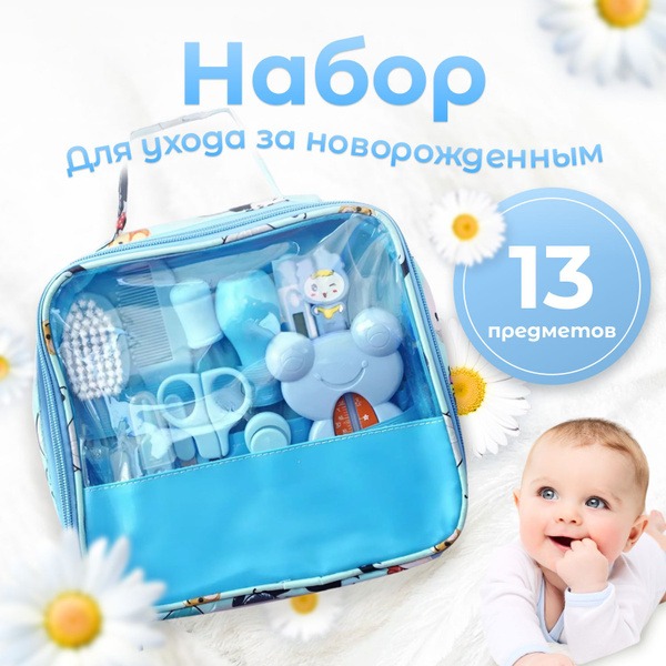 Newborn Baby Gift Set: 13-Piece Essential Kit