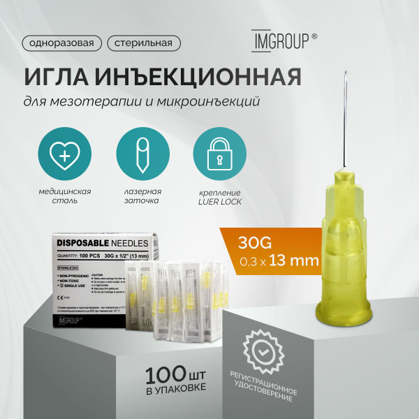 30G x 13mm Medical Injection Needles (100 Pack) - IMGROUP
