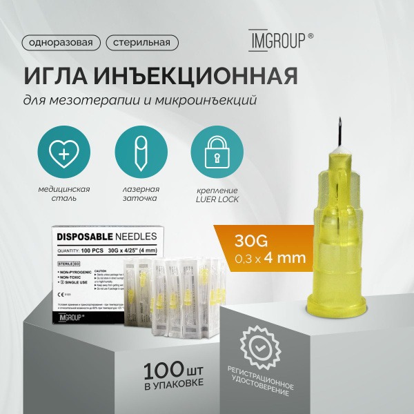 30G x 4mm Medical Injection Needles for Mesotherapy (100 Pack)