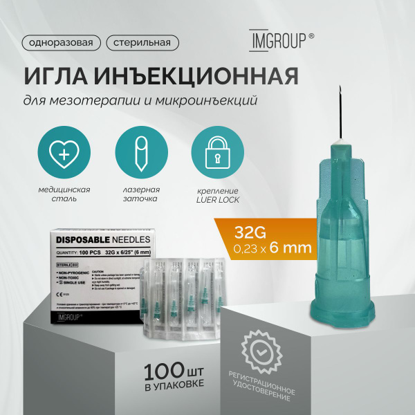 Medical Injection Needles 32G x 6mm (100 Count) - IMGROUP