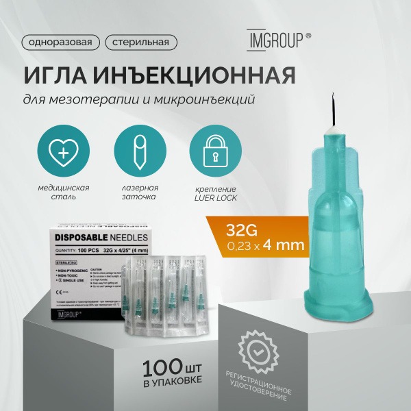 32G x 4mm Medical Injection & Mesotherapy Needles (100 Pack)