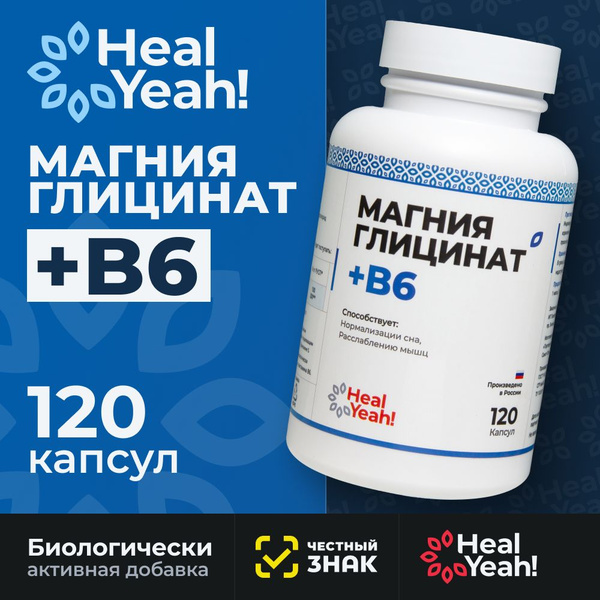 Magnesium Glycinate & Vitamin B6 (120 Capsules)