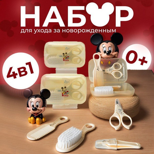 Newborn Baby Manicure Set