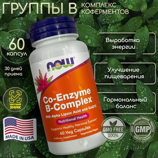 NOW B-Complex Vitamins 60 Capsules
