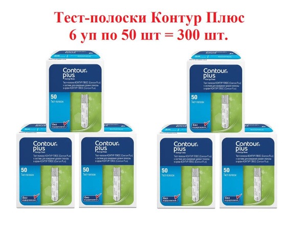 Contour Plus Test Strips (6 x 50 ct) - Expiry 09/2025