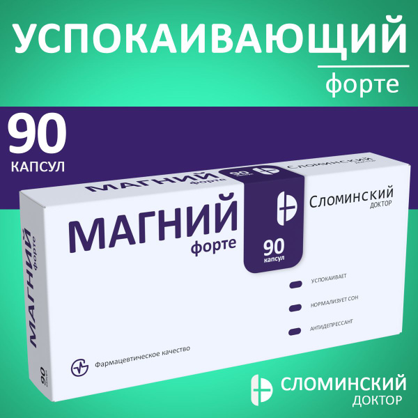 Premium Magnesium Citrate + B6: Stress & Fatigue Relief (90 Capsules)