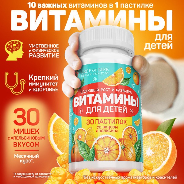 Kids Multivitamin Gummies: Orange Flavored Dietary Supplement