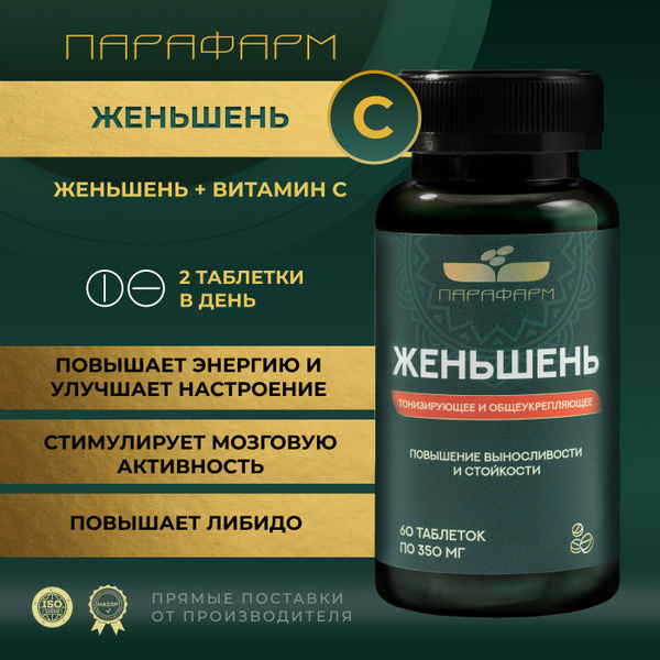 Ginseng & Vitamin C: Boost Your Immunity
